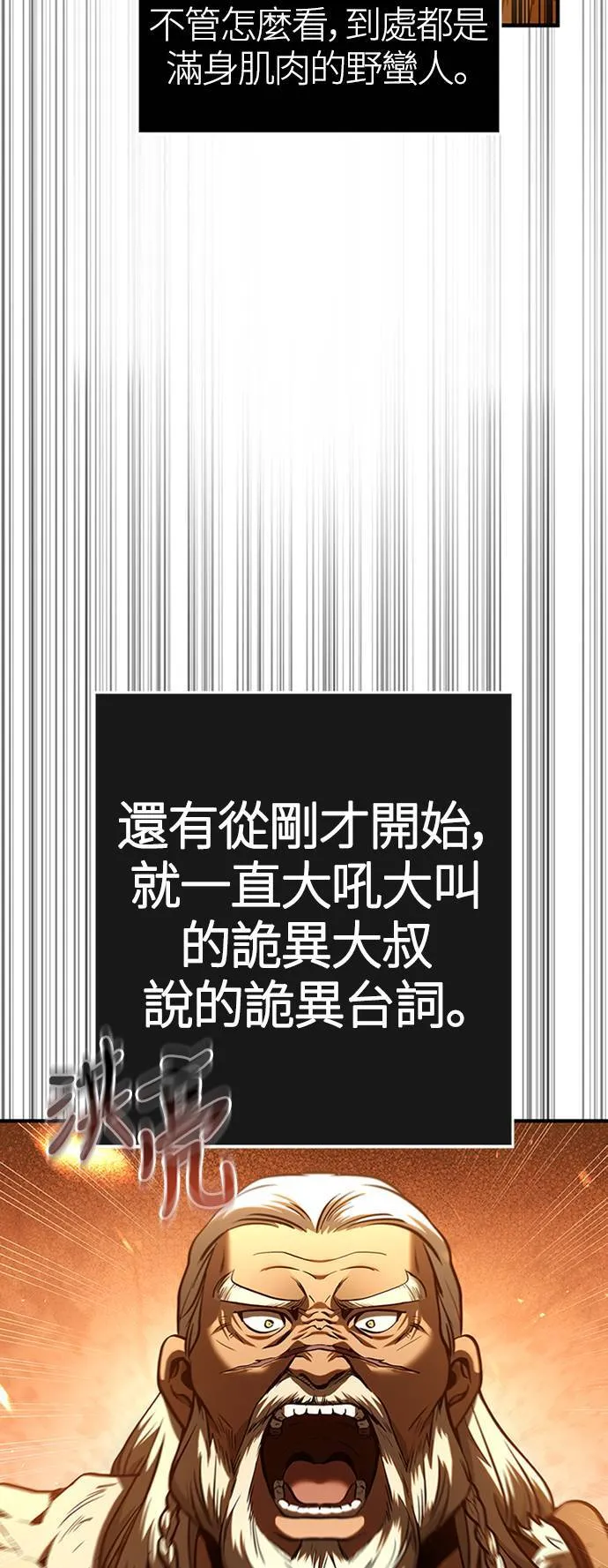 第1话 新手教学(1) 第59页