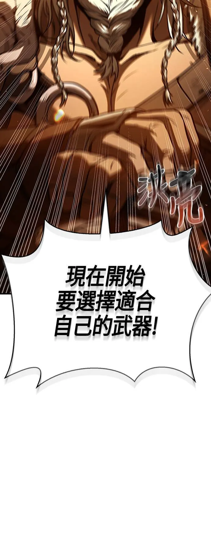 第1话 新手教学(1) 第60页
