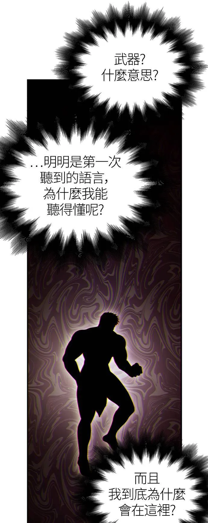 第1话 新手教学(1) 第61页