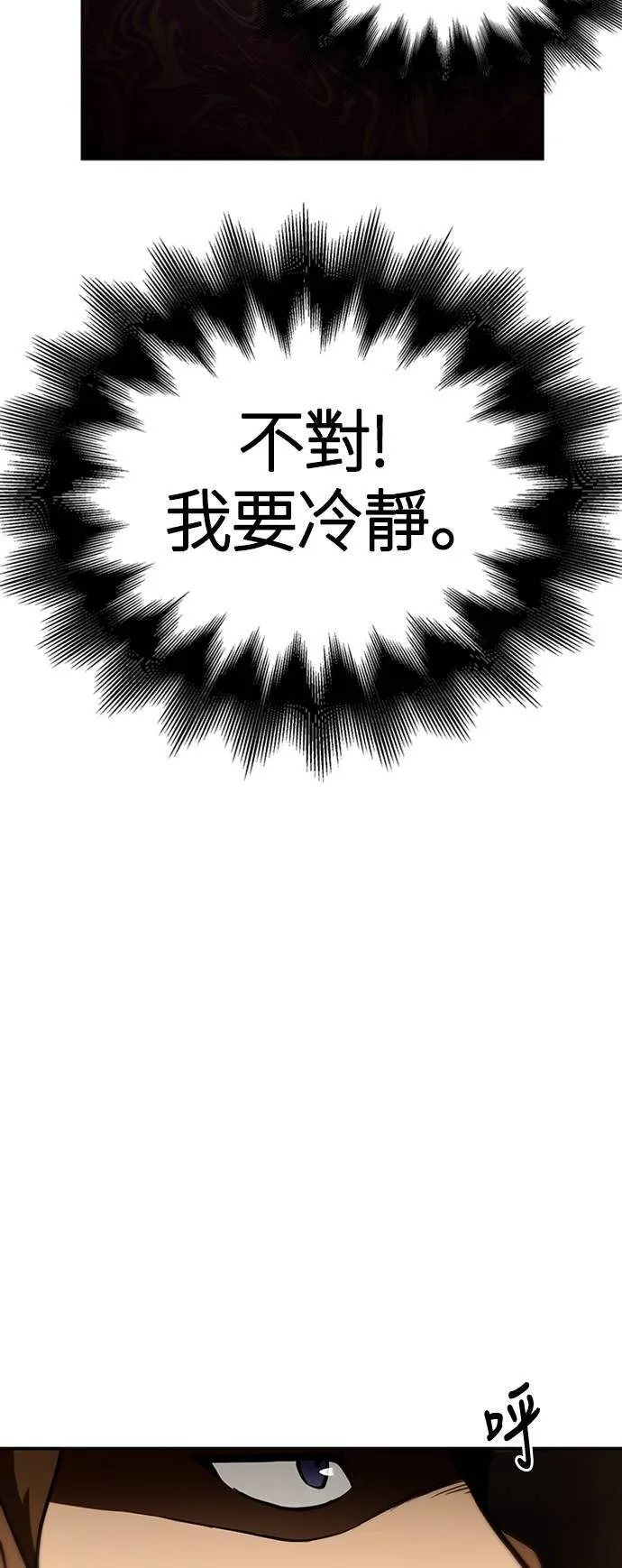 第1话 新手教学(1) 第62页