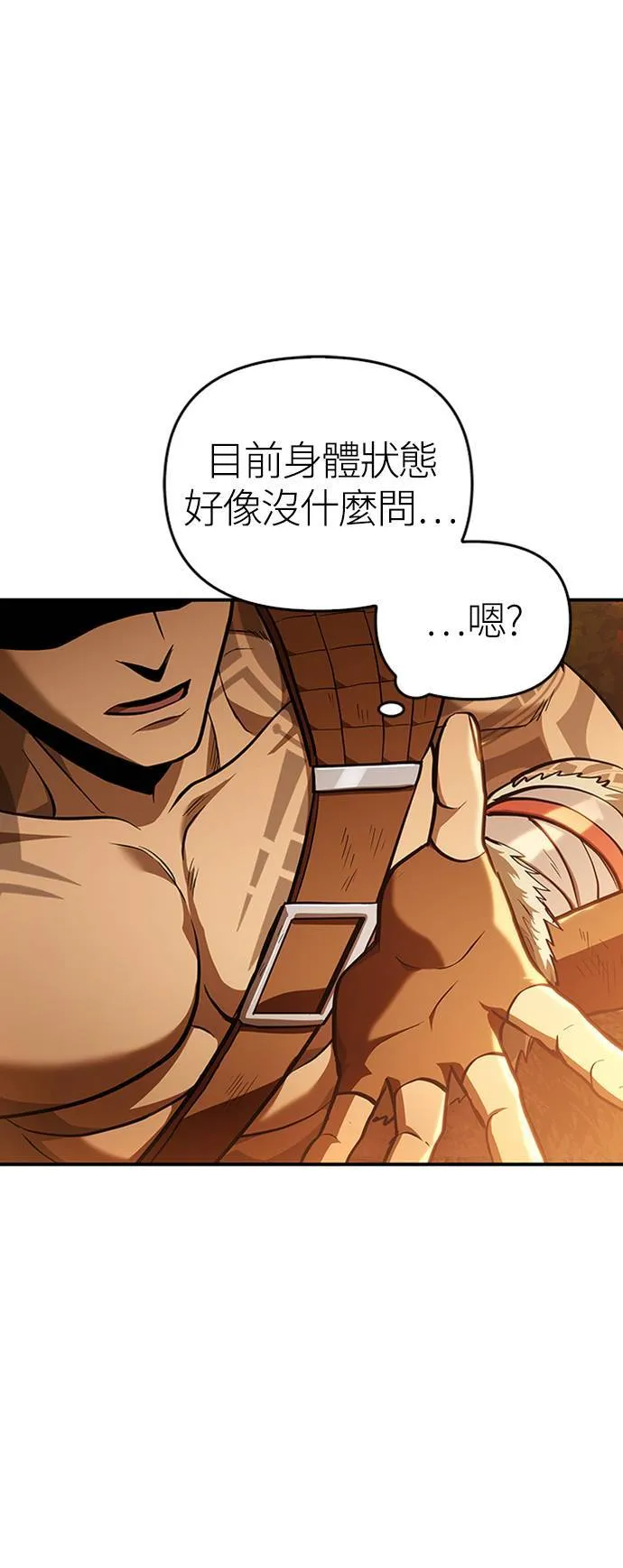 第1话 新手教学(1) 第64页