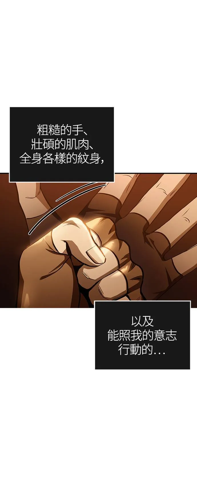 第1话 新手教学(1) 第65页