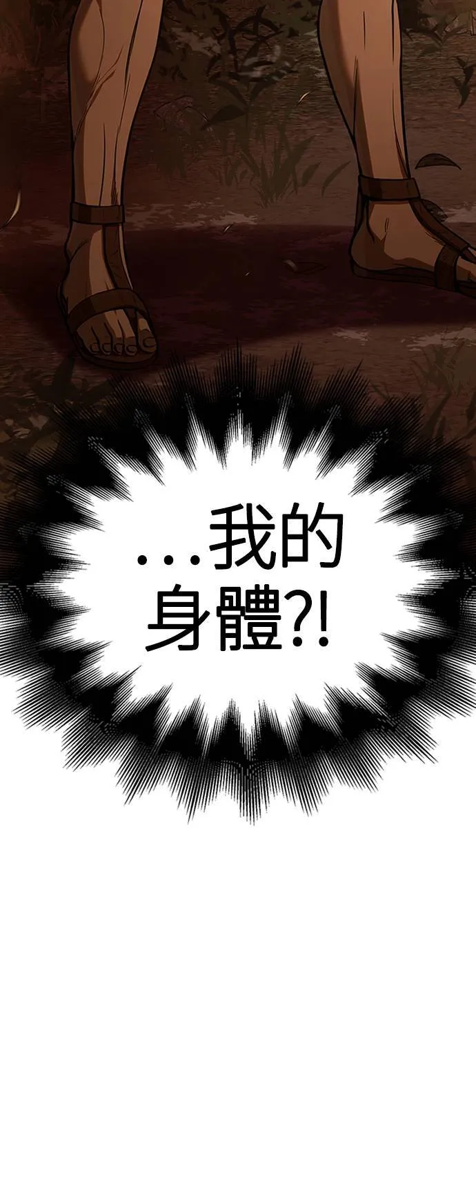 第1话 新手教学(1) 第67页