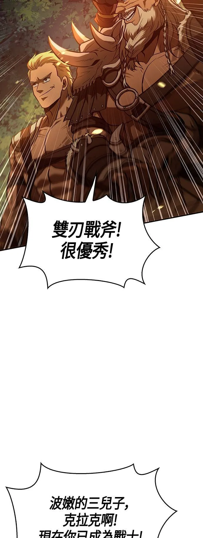 第1话 新手教学(1) 第72页