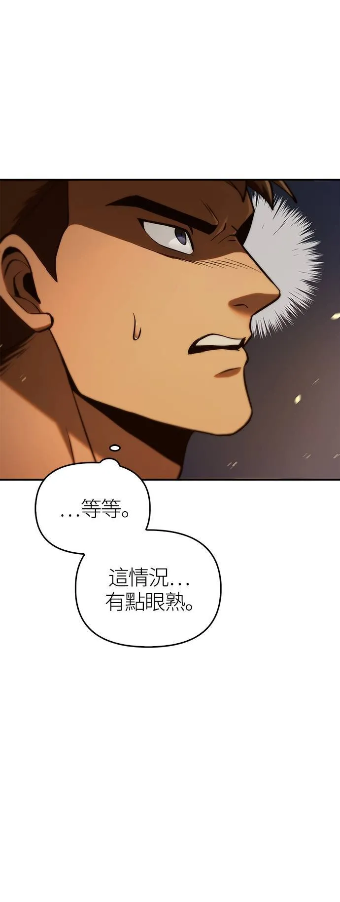 第1话 新手教学(1) 第74页