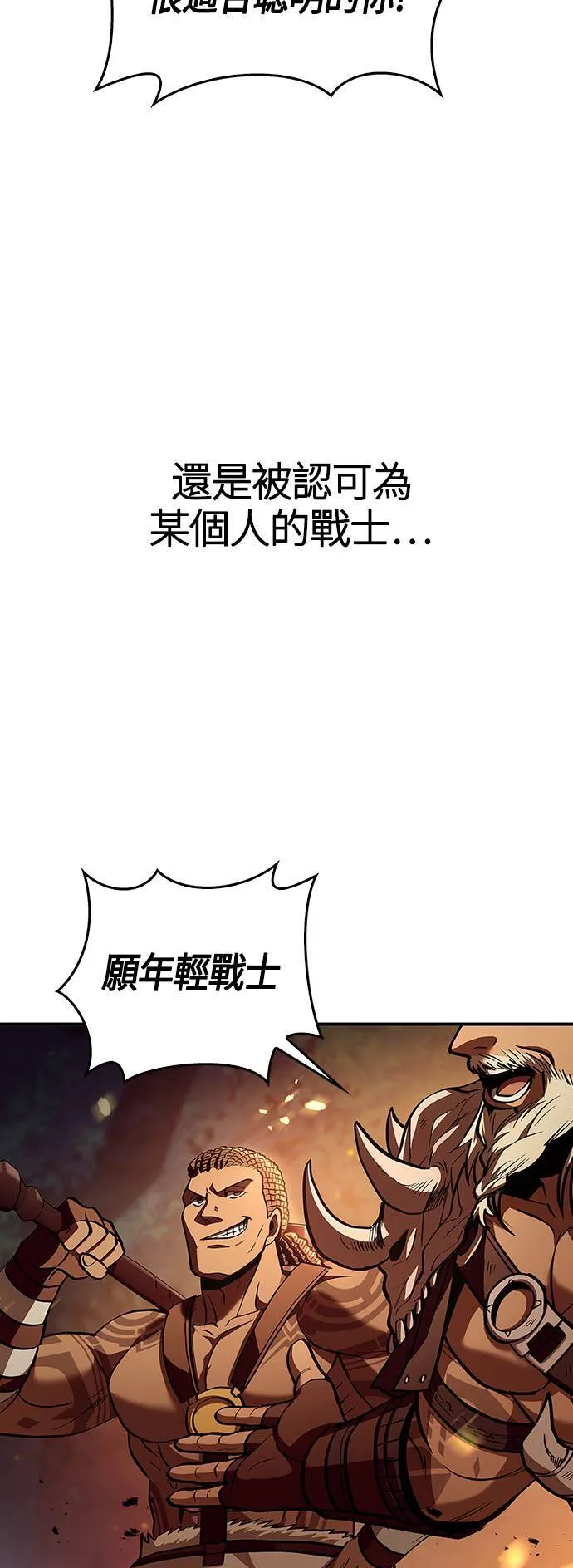 第1话 新手教学(1) 第76页