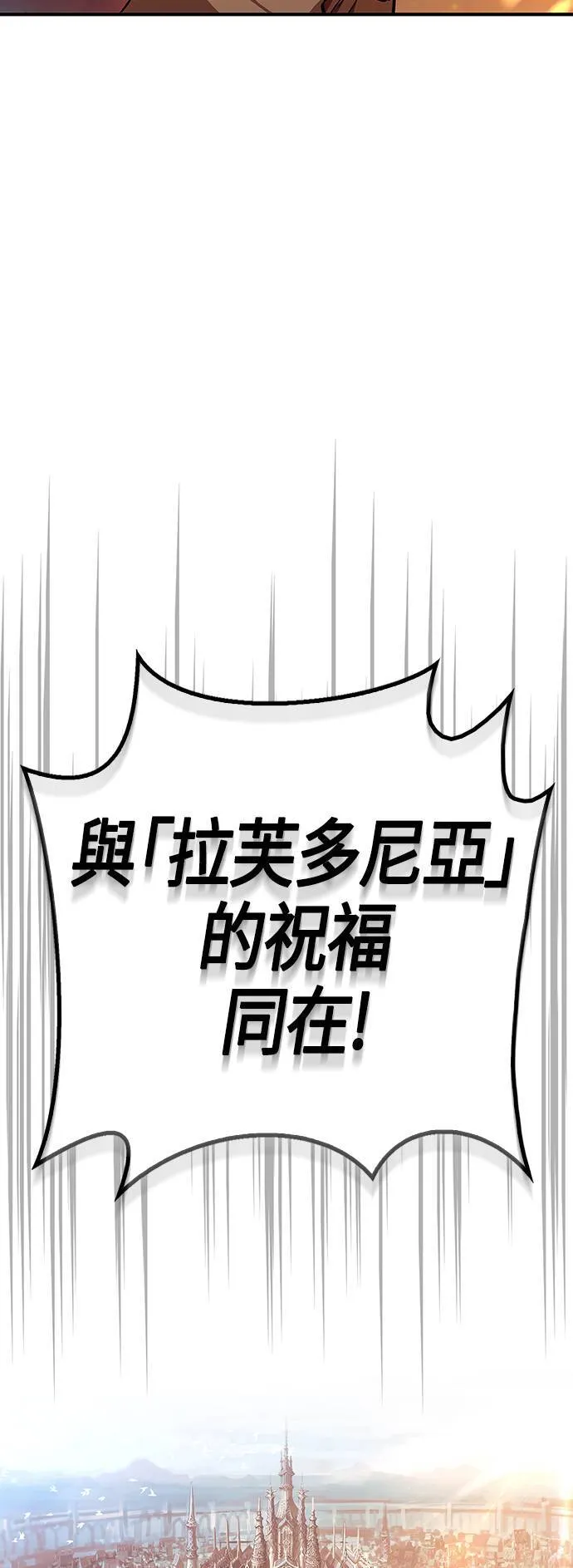 第1话 新手教学(1) 第77页