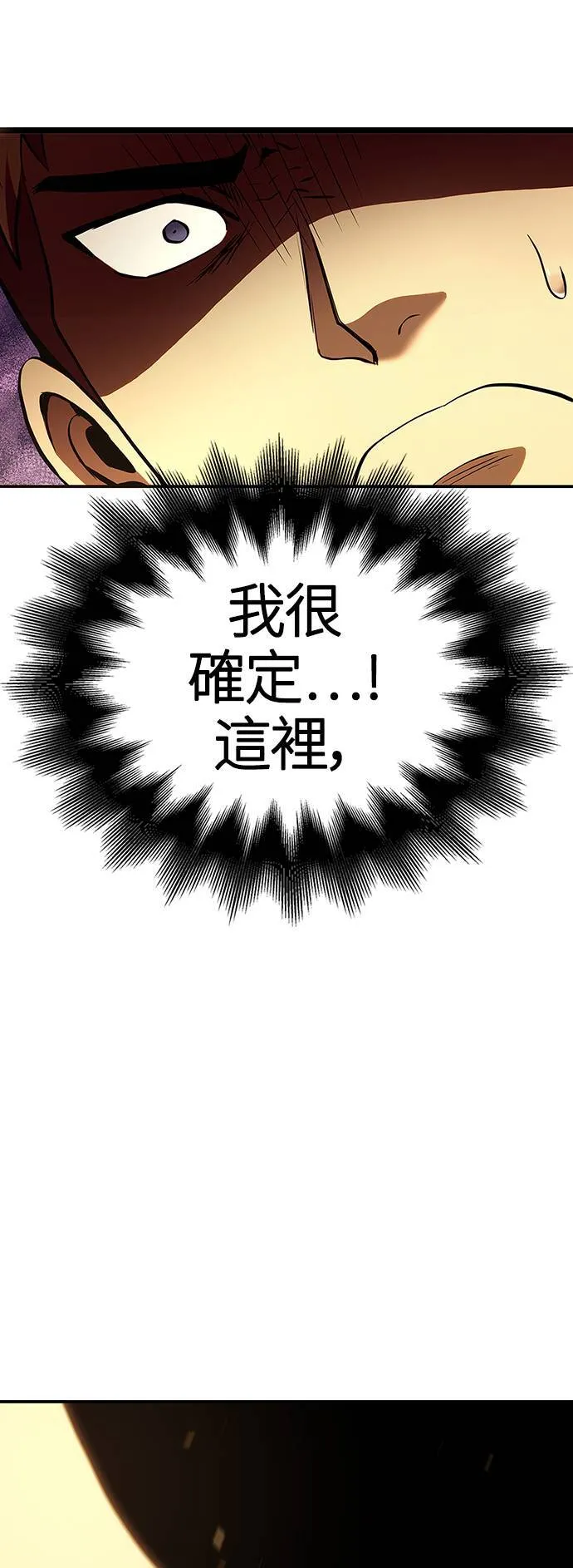 第1话 新手教学(1) 第79页