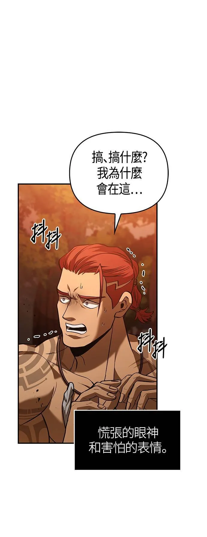 第1话 新手教学(1) 第85页