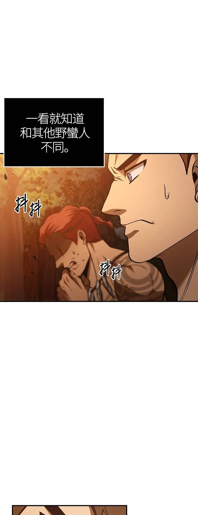 第1话 新手教学(1) 第86页
