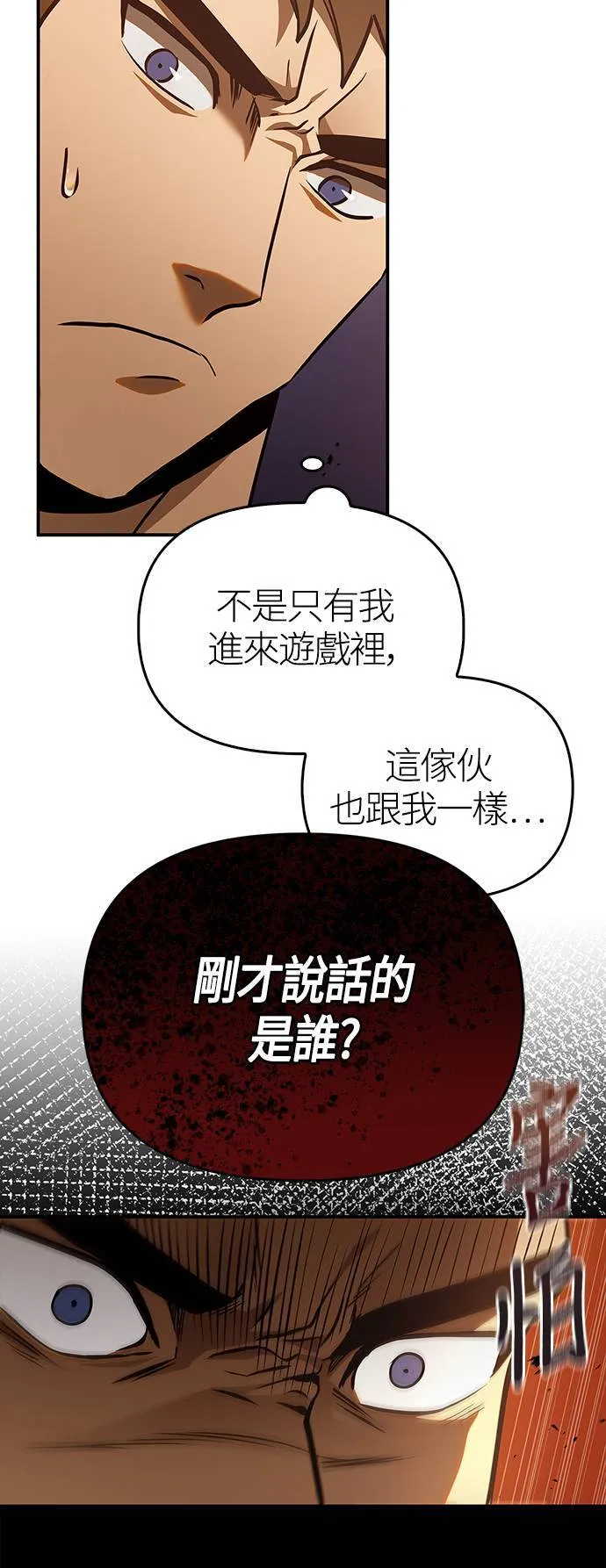 第1话 新手教学(1) 第87页