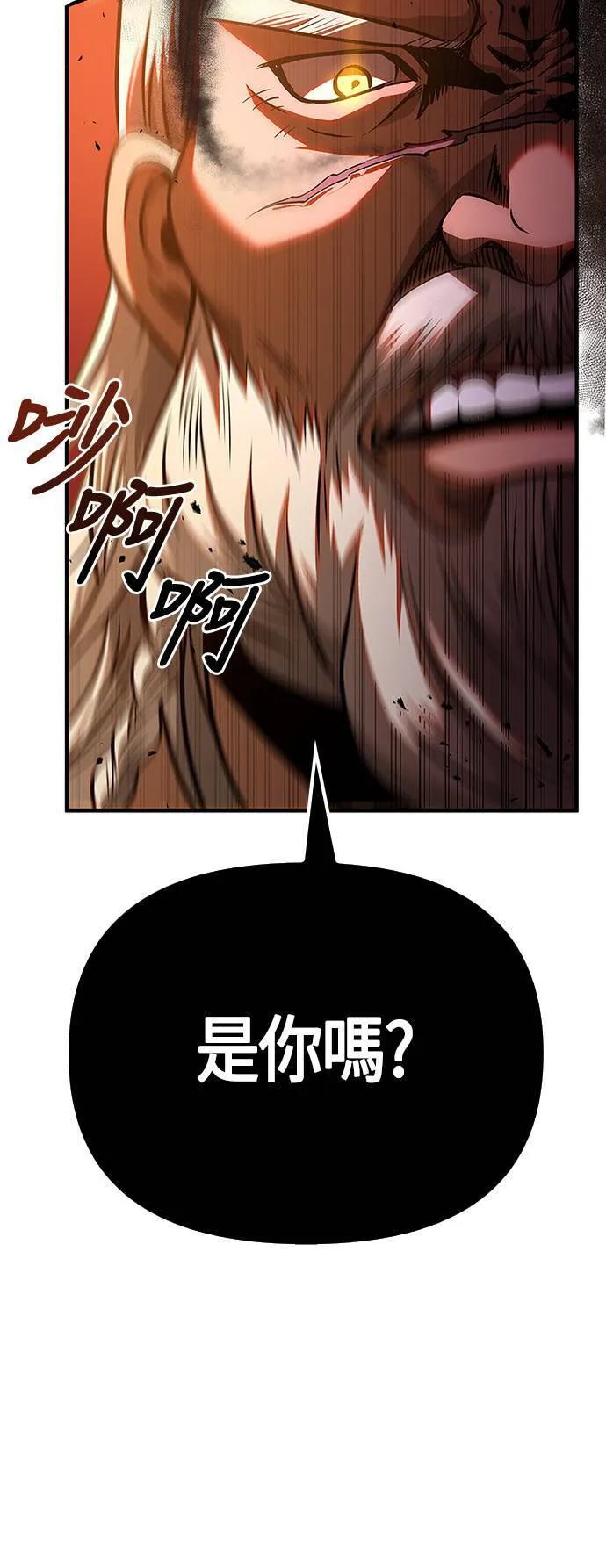 第1话 新手教学(1) 第90页