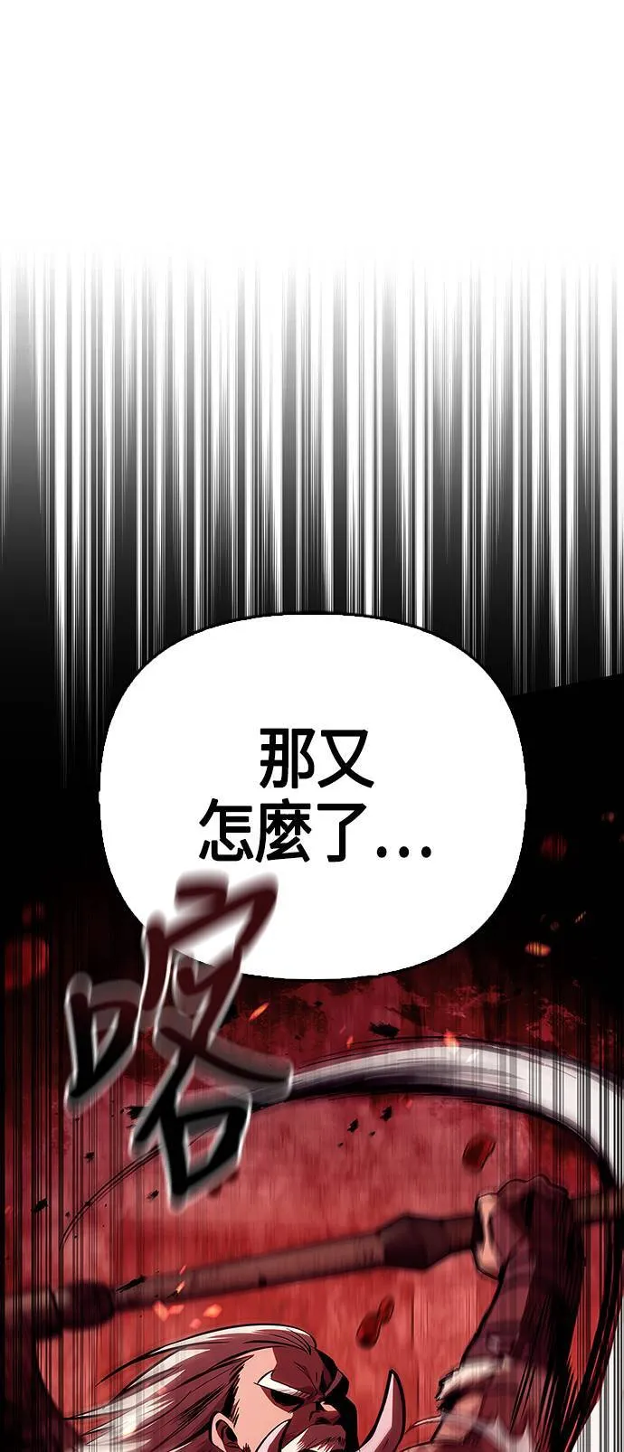 第1话 新手教学(1) 第97页