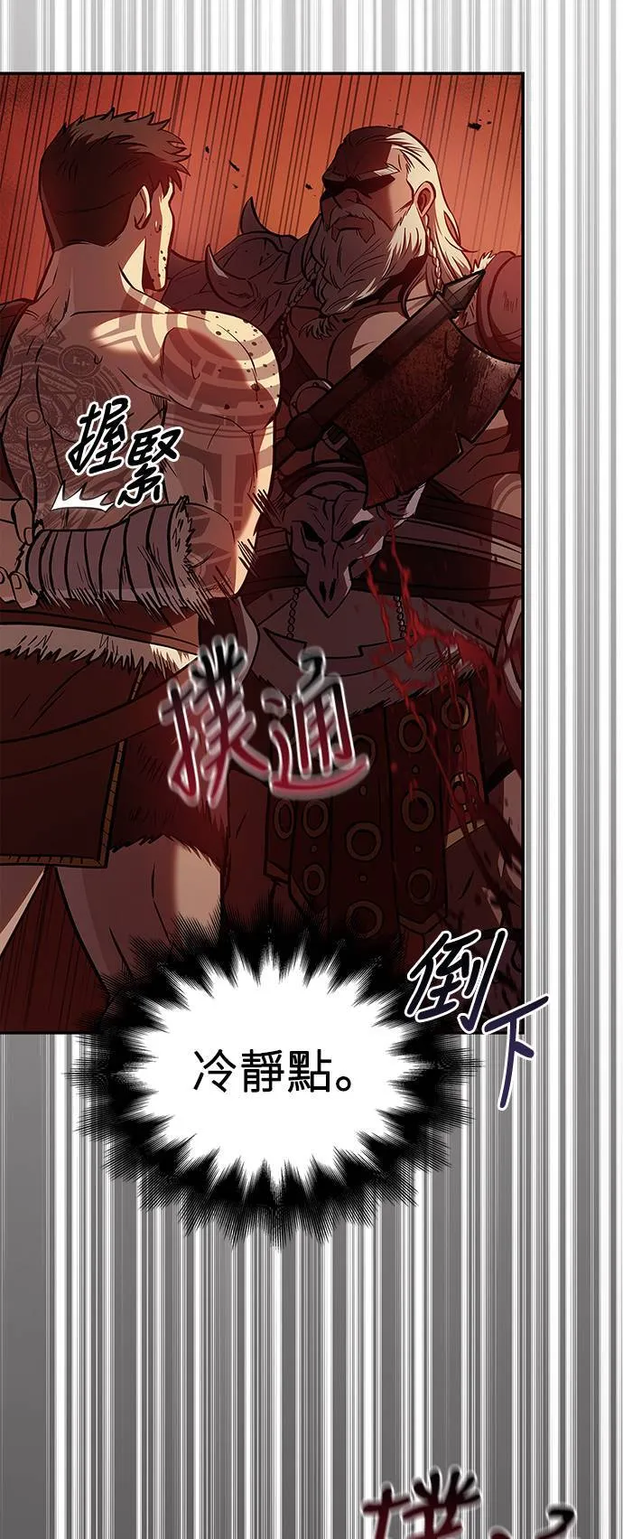第1话 新手教学(1) 第102页