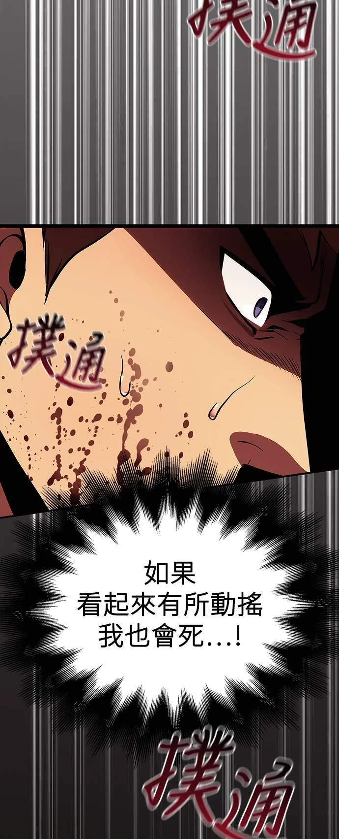 第1话 新手教学(1) 第103页
