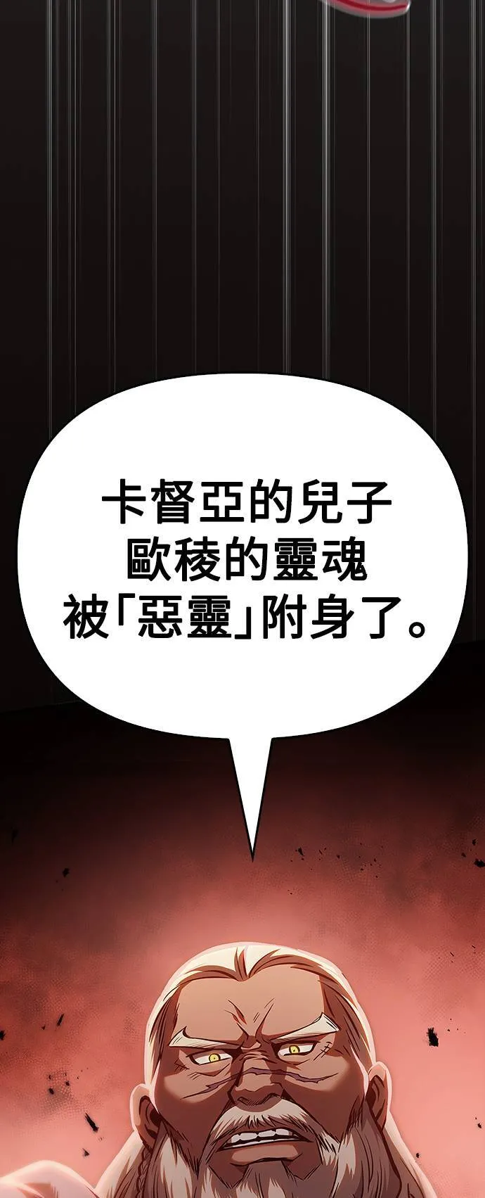 第1话 新手教学(1) 第104页
