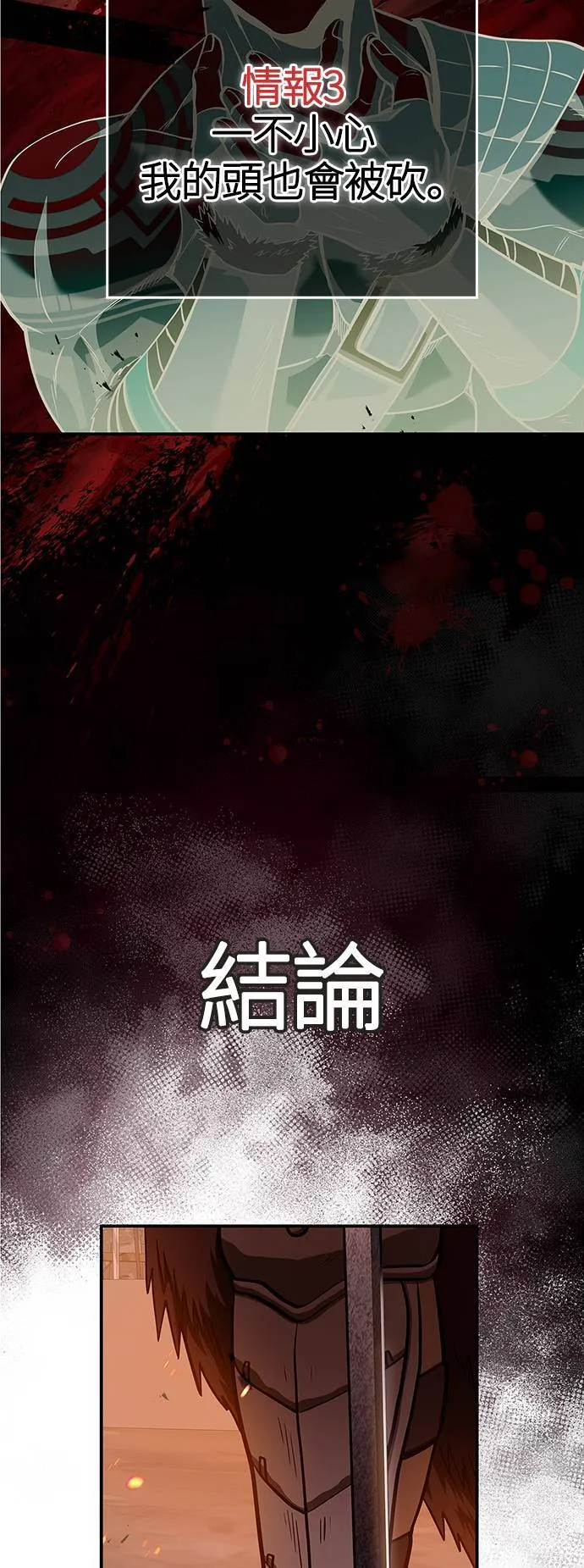 第1话 新手教学(1) 第110页