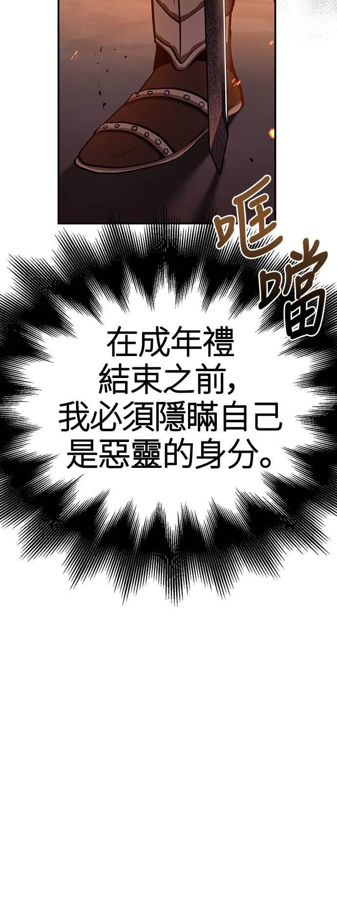 第1话 新手教学(1) 第111页