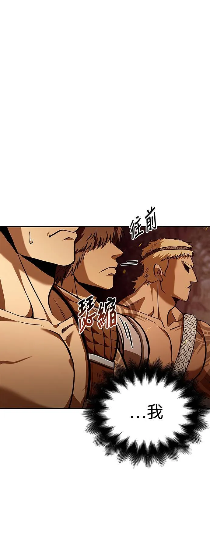 第1话 新手教学(1) 第113页