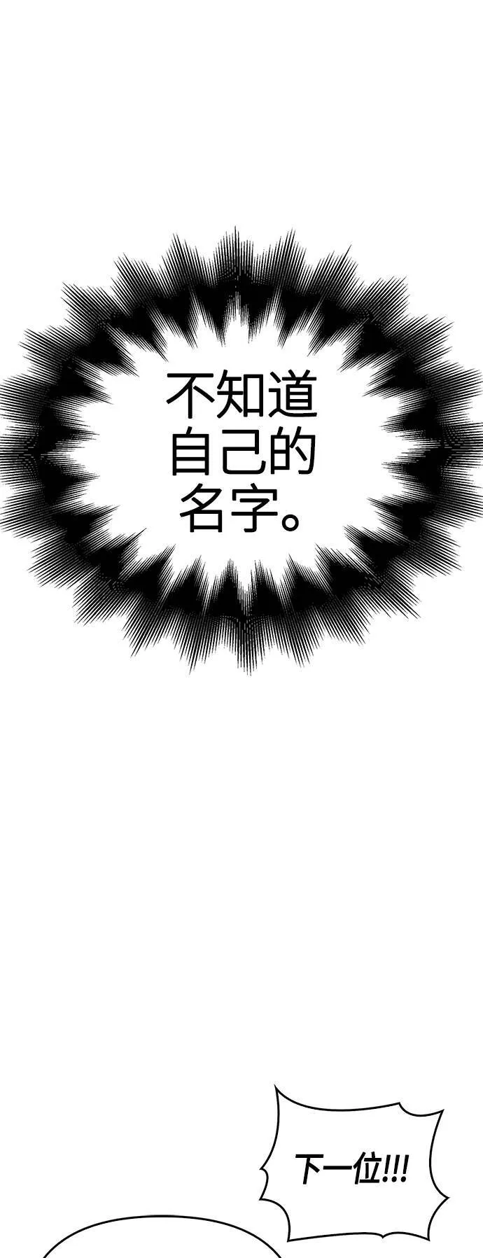 第1话 新手教学(1) 第115页