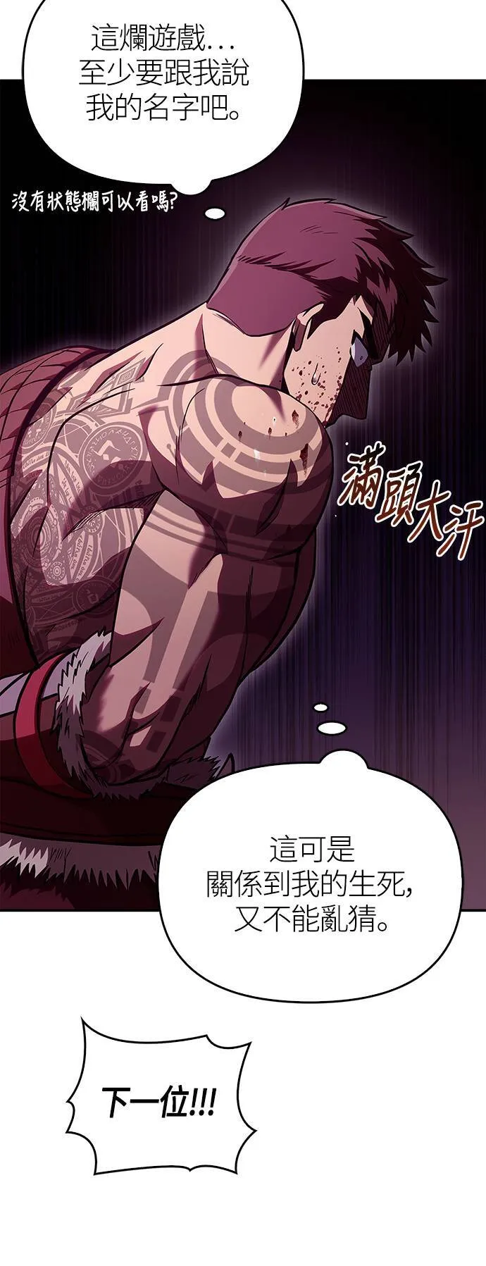 第1话 新手教学(1) 第116页