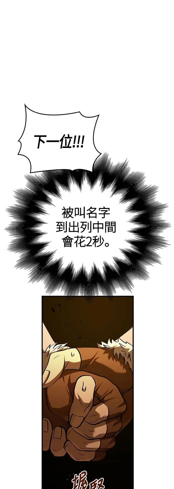 第1话 新手教学(1) 第118页