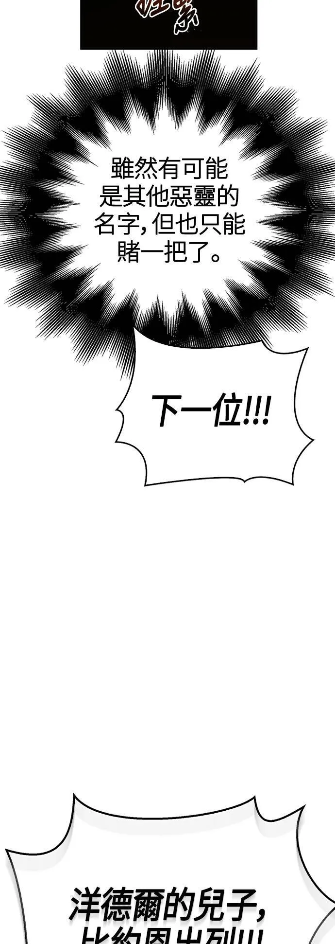 第1话 新手教学(1) 第119页