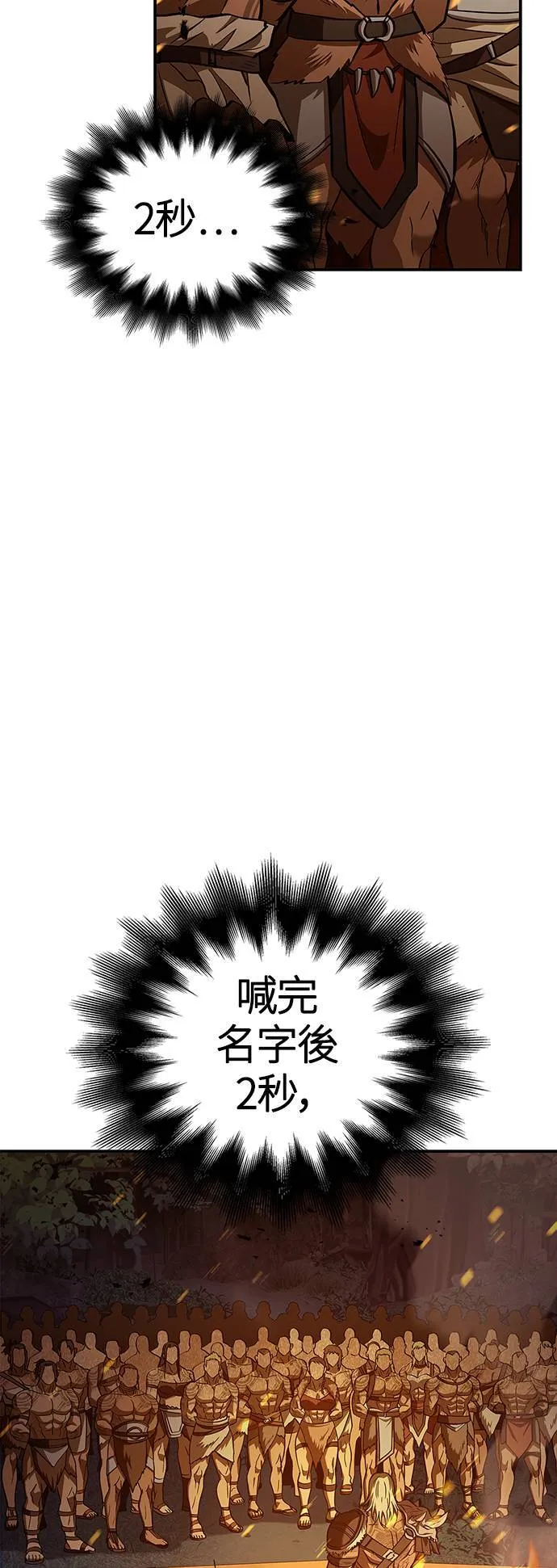第1话 新手教学(1) 第122页