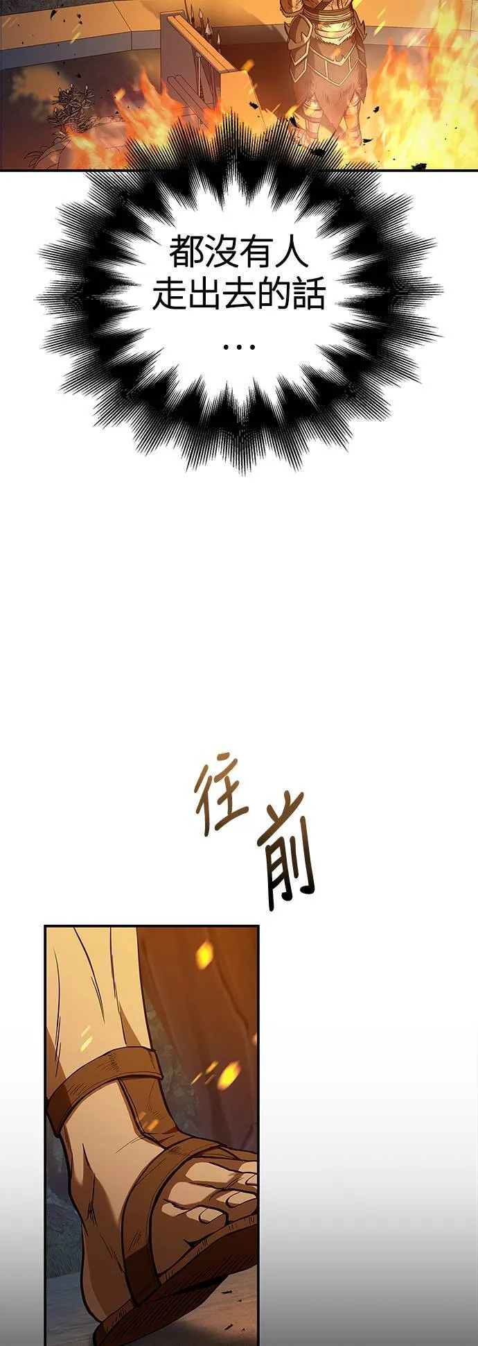 第1话 新手教学(1) 第123页