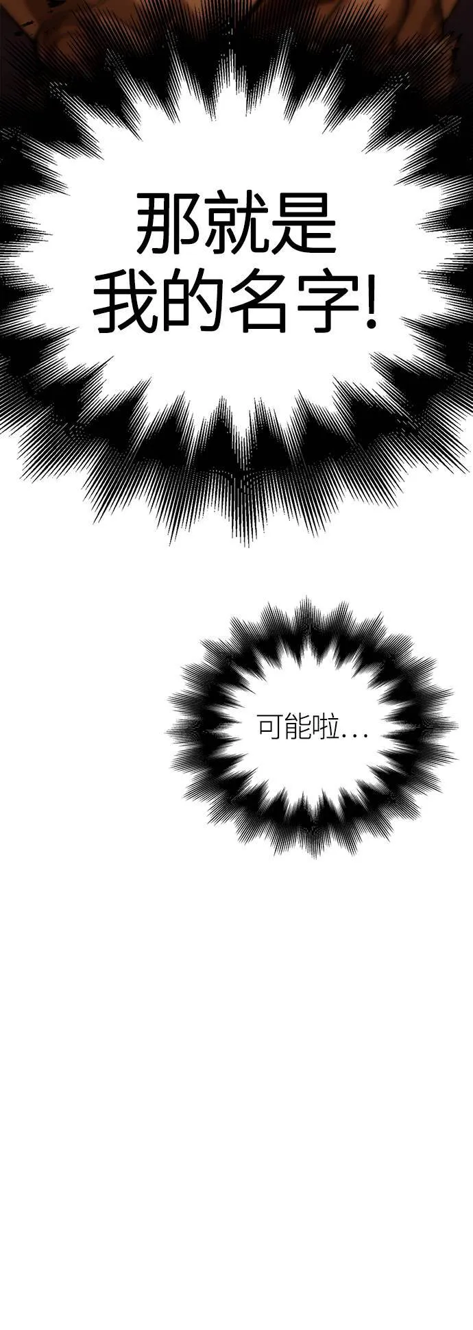 第1话 新手教学(1) 第125页