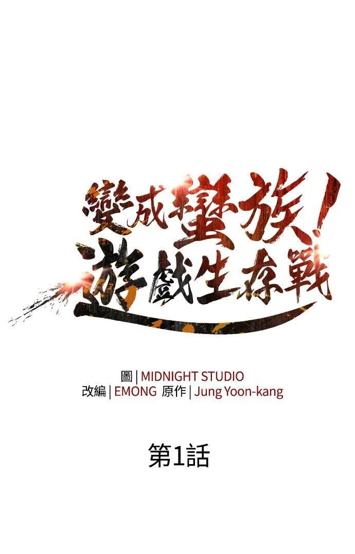 第1话 新手教学(1) 第126页