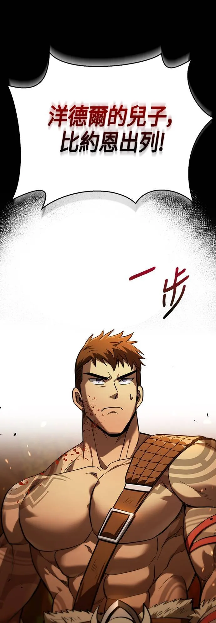 第1话 新手教学(1) 第128页