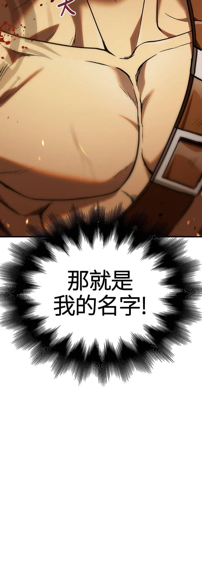 第2话 新手教学(2) 第8页