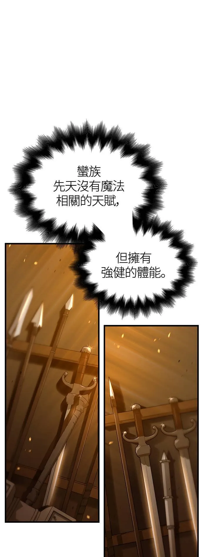 第2话 新手教学(2) 第10页