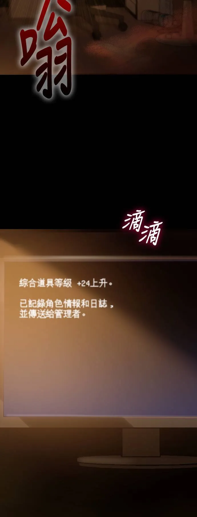 第2话 新手教学(2) 第18页
