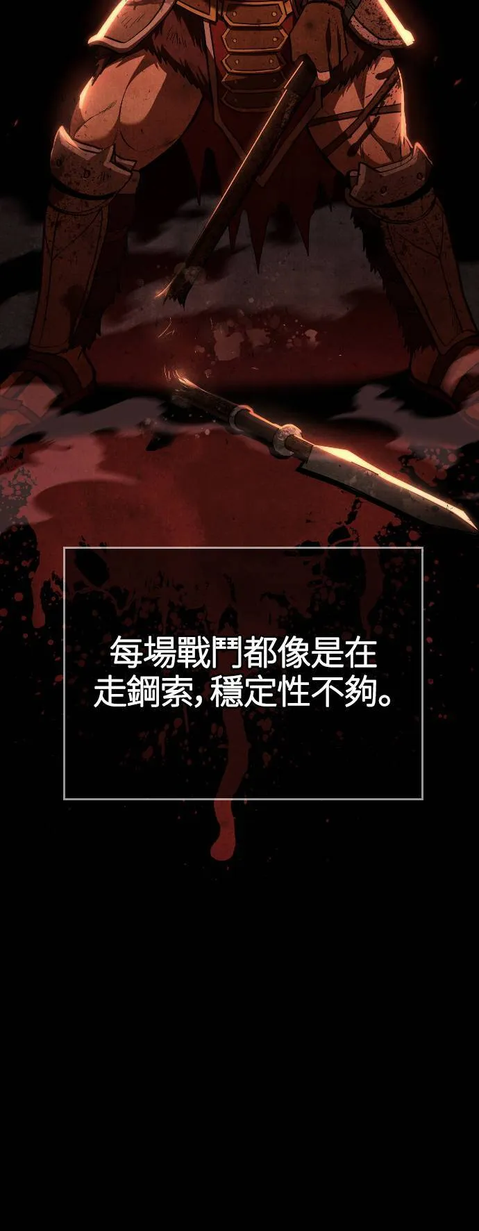 第2话 新手教学(2) 第27页