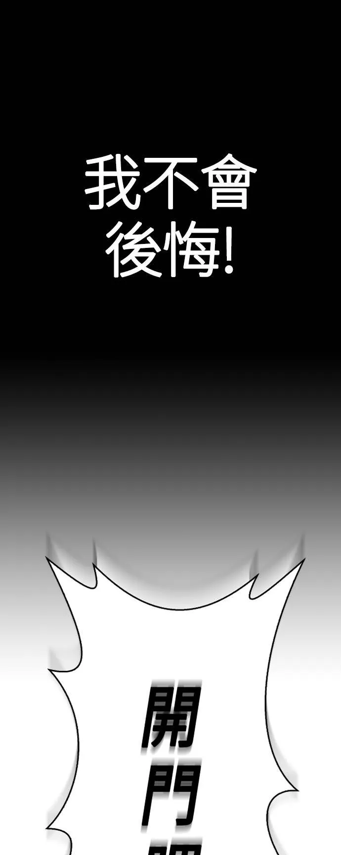 第2话 新手教学(2) 第37页