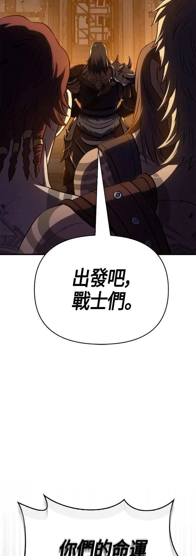 第2话 新手教学(2) 第43页