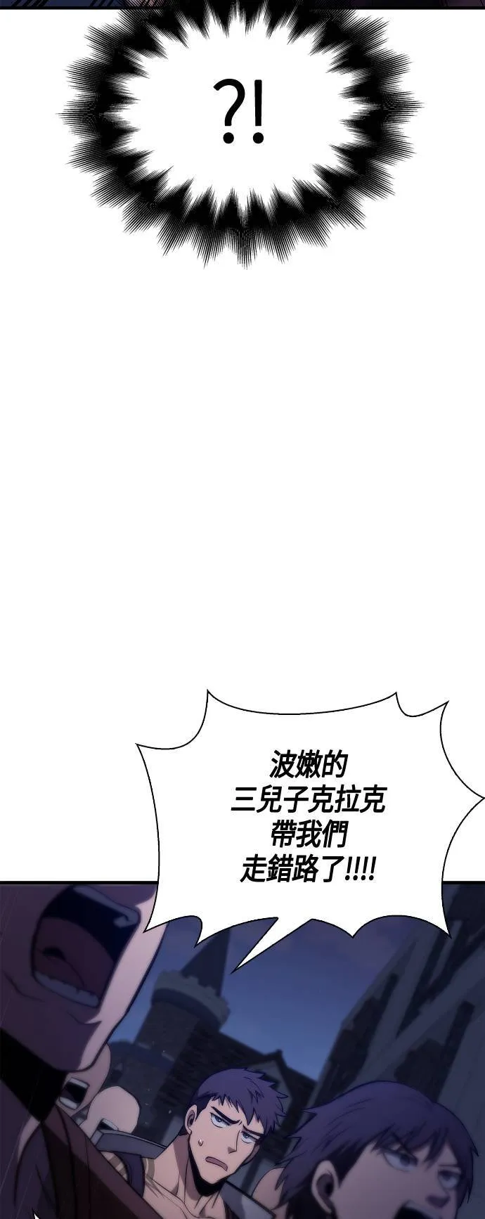 第2话 新手教学(2) 第52页