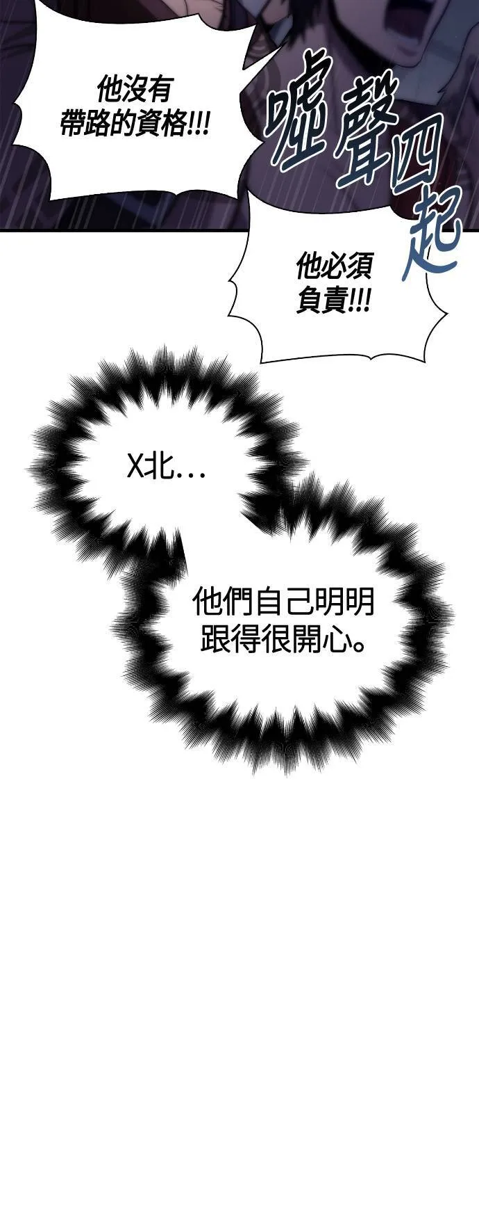 第2话 新手教学(2) 第53页