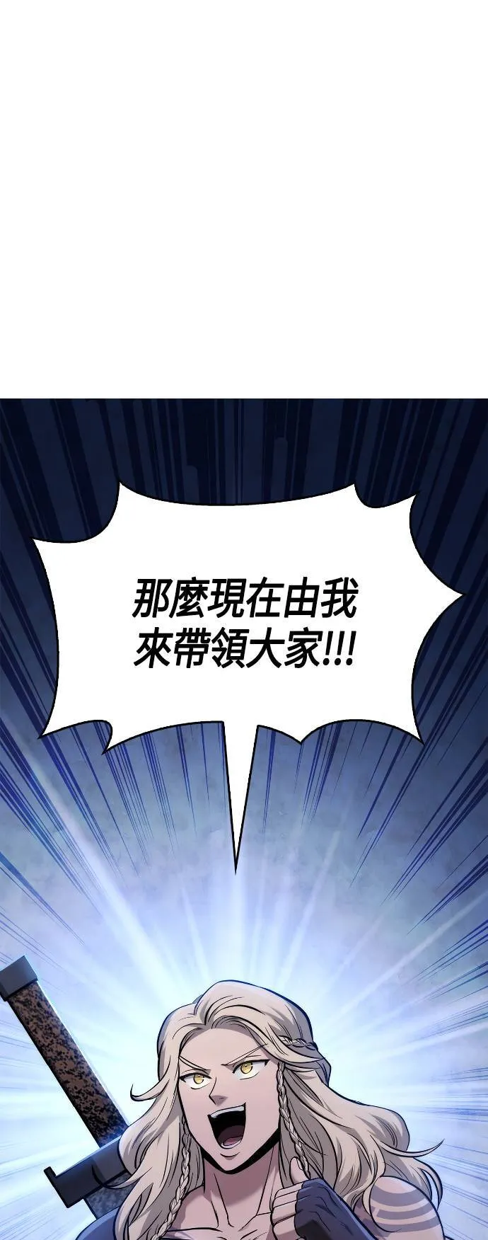 第2话 新手教学(2) 第55页