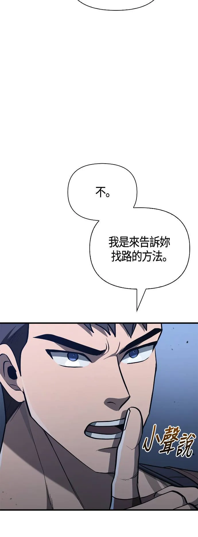 第2话 新手教学(2) 第65页