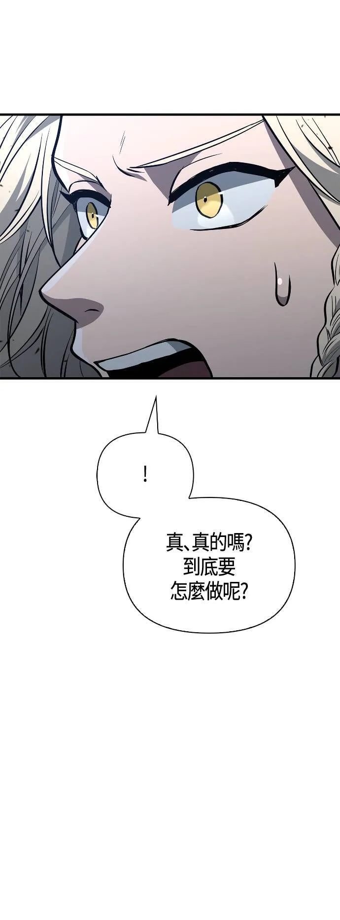 第2话 新手教学(2) 第66页