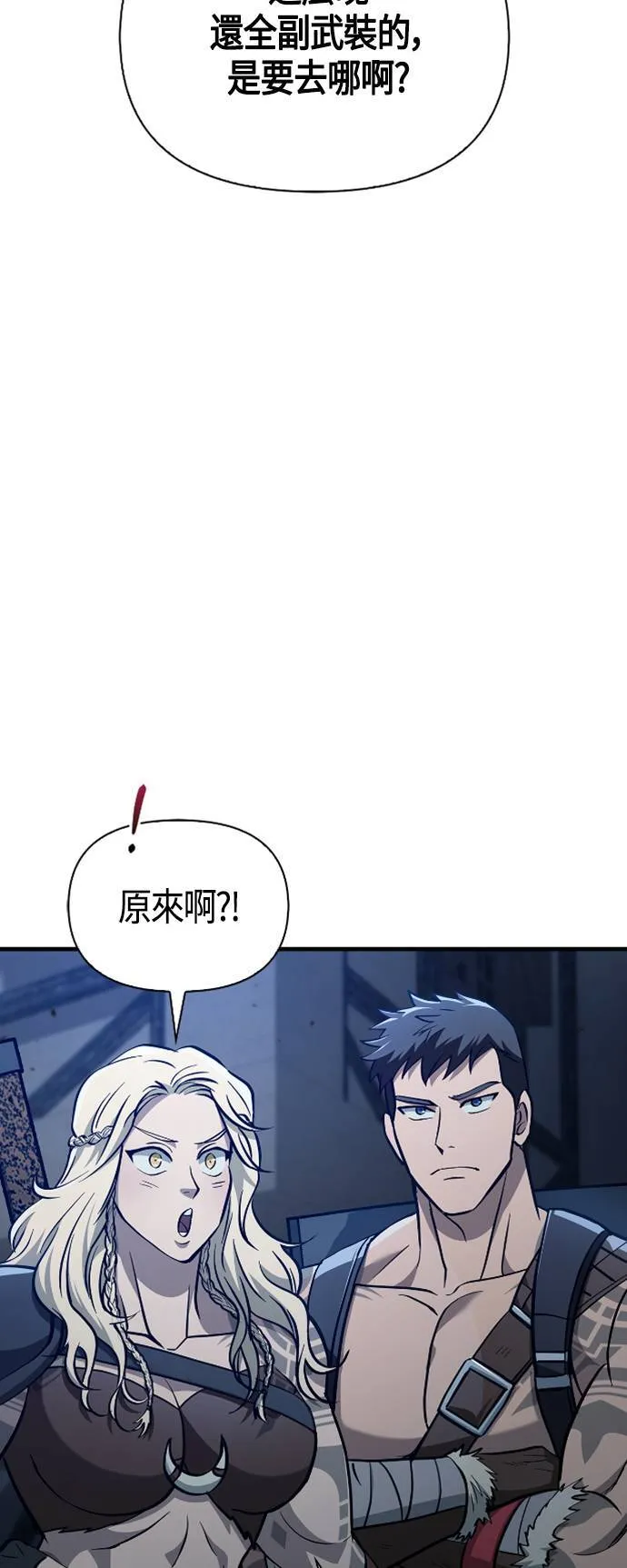 第2话 新手教学(2) 第69页