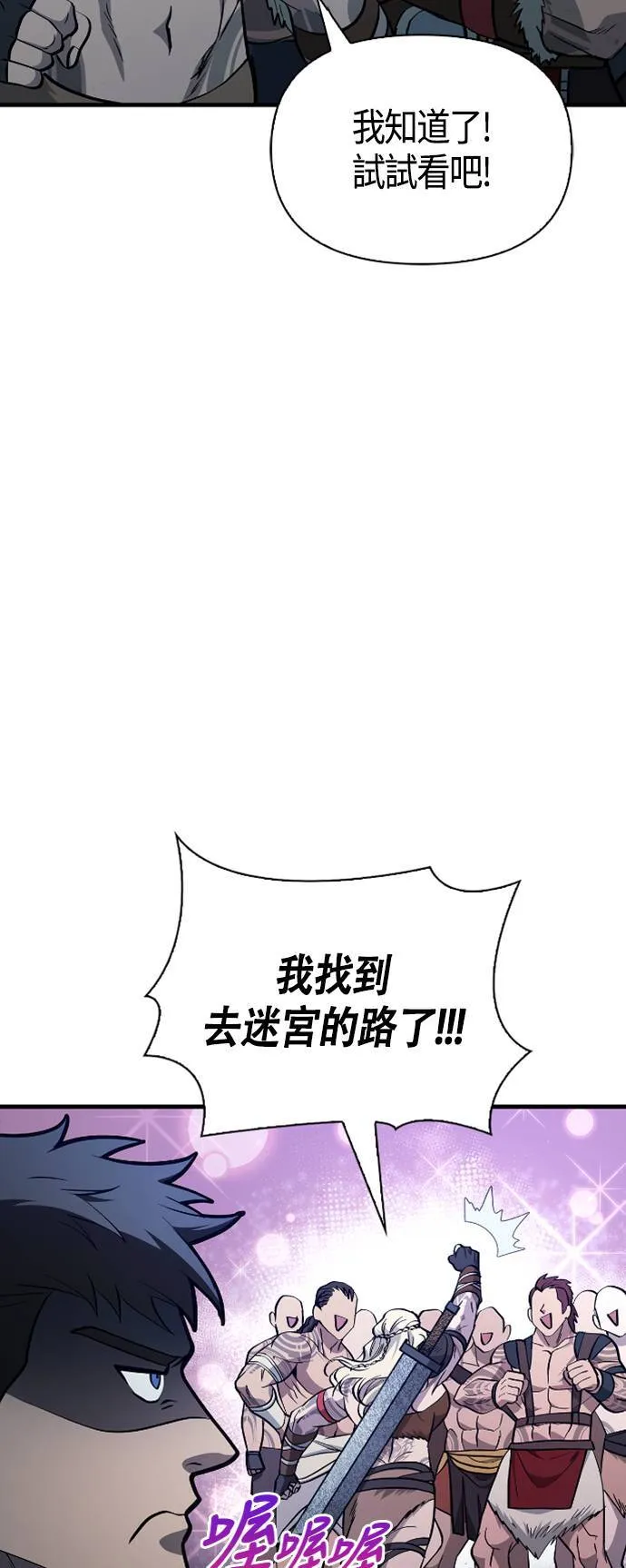 第2话 新手教学(2) 第70页