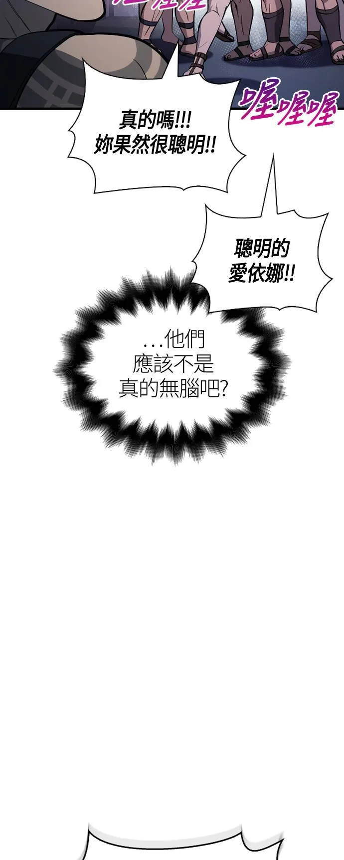 第2话 新手教学(2) 第71页