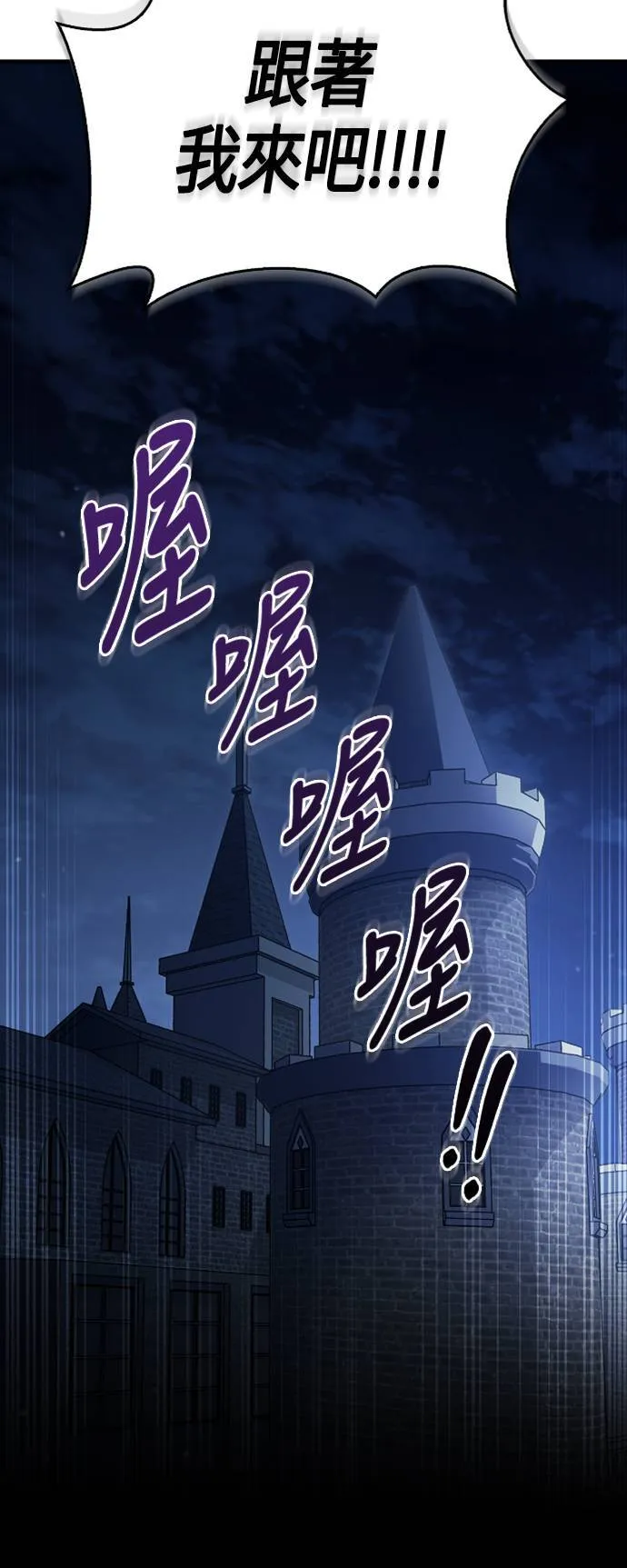 第2话 新手教学(2) 第72页