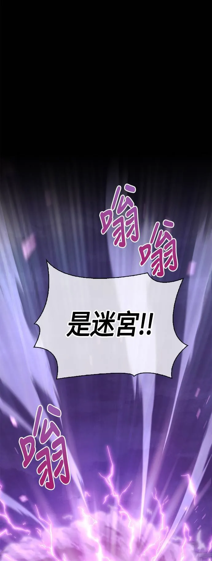 第2话 新手教学(2) 第73页