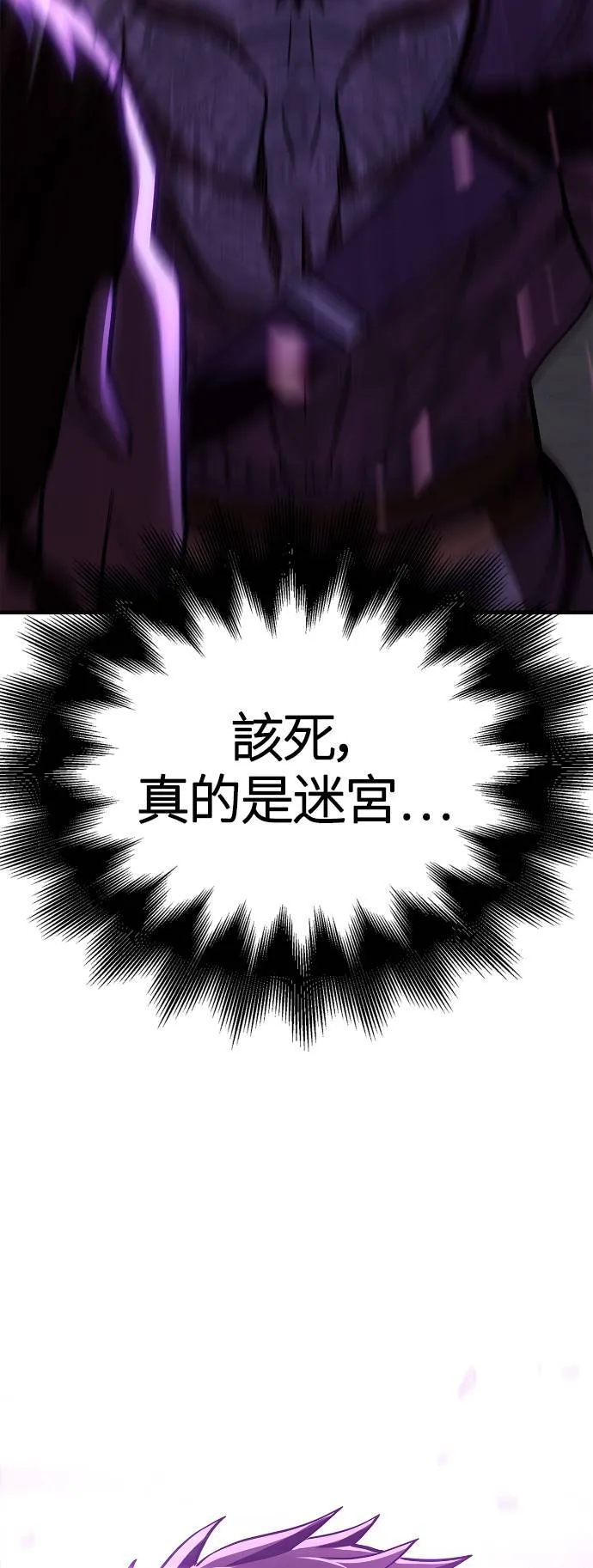 第2话 新手教学(2) 第75页