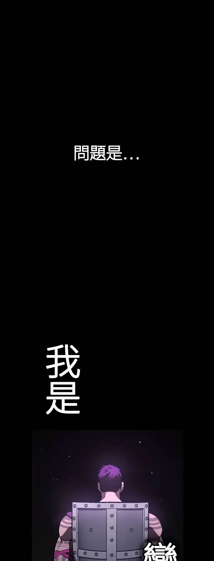第2话 新手教学(2) 第84页